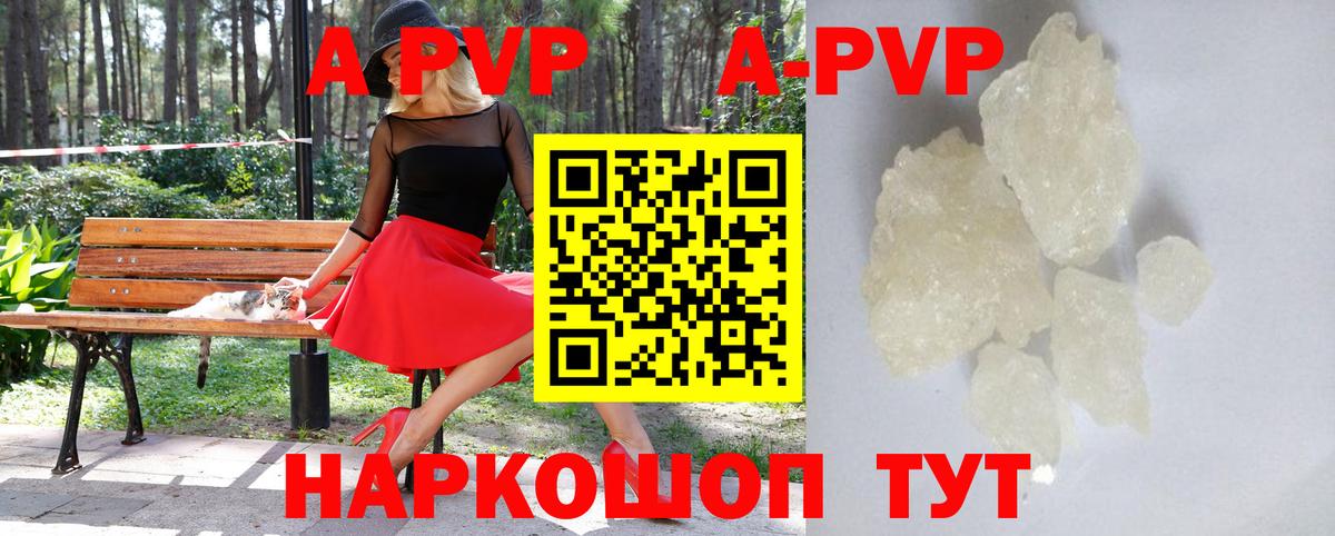 Альфа ПВП крисы CK  А ПВП мука  А ПВП  Саранск  Вход с VPN 