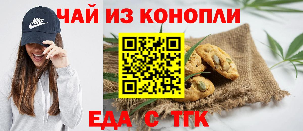 Cannafood конопля  Вход с VPN  Саранск 