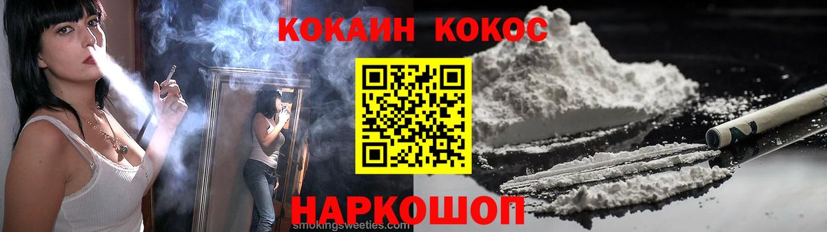 Кокаин Эквадор  Вход с VPN  Cocaine 99%  Саранск 