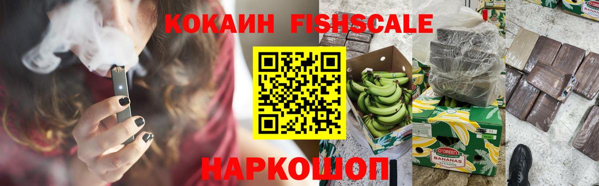 КОКАИН Эквадор Саранск