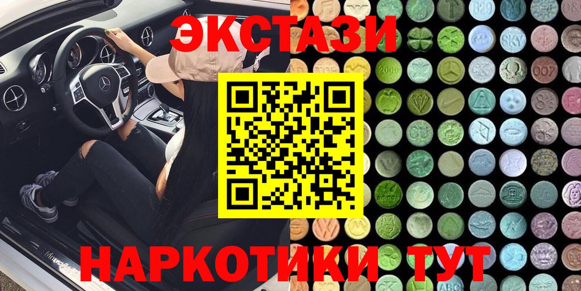 Саранск  ЭКСТАЗИ MDMA  Экстази  Вход с VPN  ЭКСТАЗИ Cube 