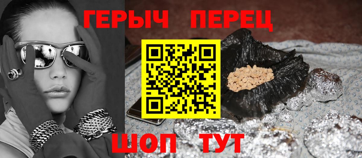 Саранск  Героин VHQ  Вход с VPN 