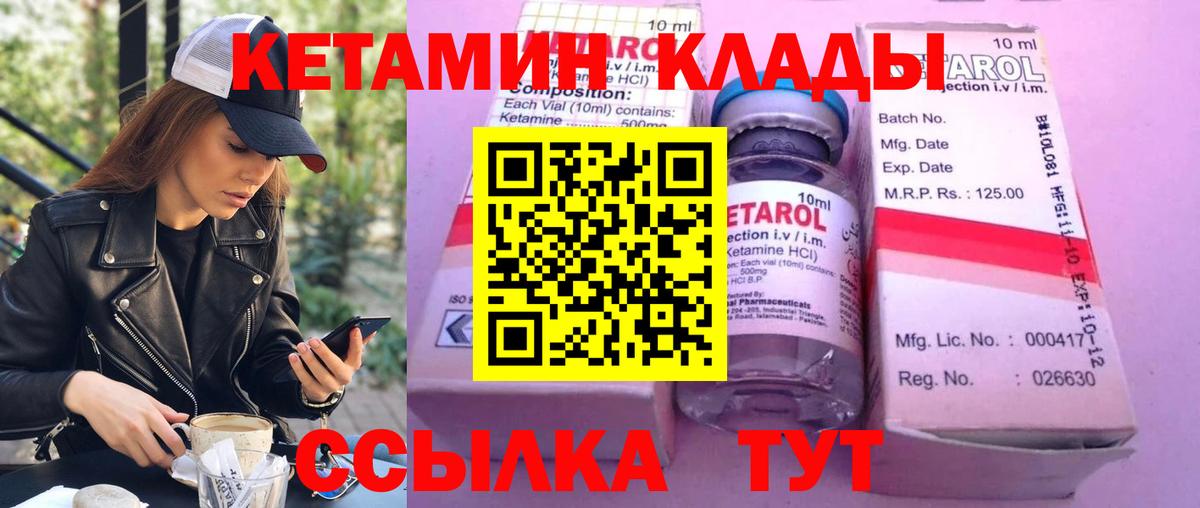 Саранск  Кетамин ketamine  Вход с VPN  КЕТАМИН VHQ 