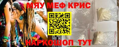альфа пвп VHQ Славянск-на-Кубани
