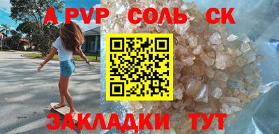 альфа пвп VHQ Славянск-на-Кубани