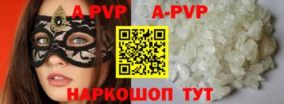 Альфа ПВП Сланцы