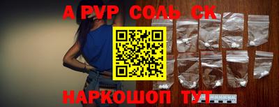 альфа пвп VHQ Славянск-на-Кубани