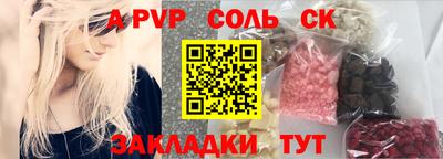 Альфа ПВП Сланцы