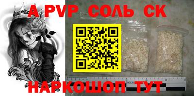альфа пвп VHQ Славянск-на-Кубани