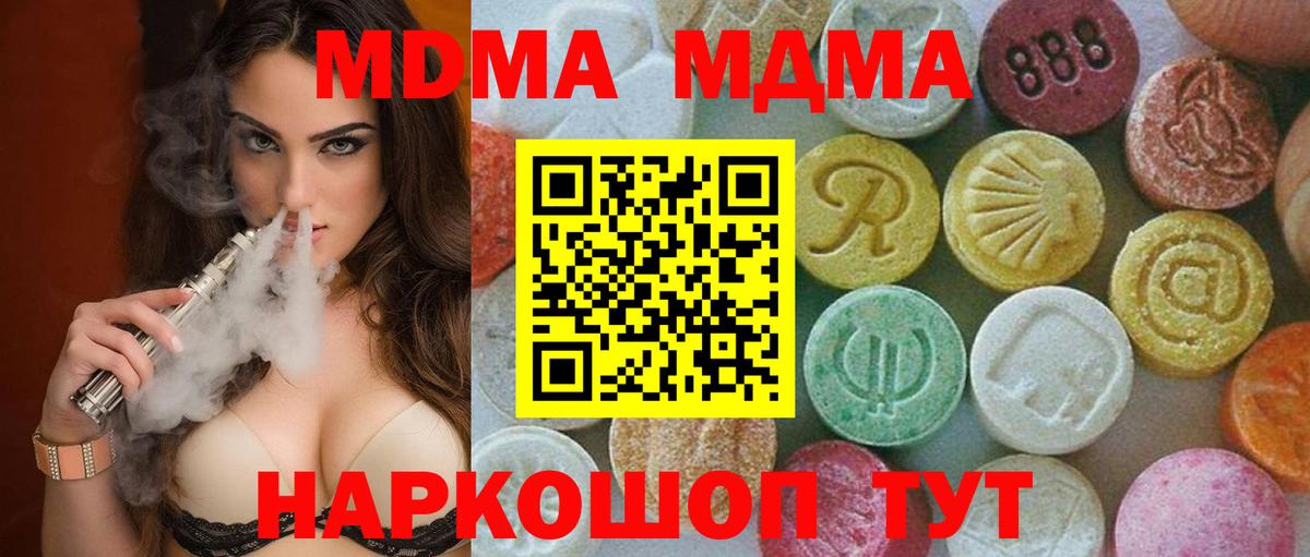 MDMA VHQ  МДМА  Вход с VPN  Саранск  MDMA молли 
