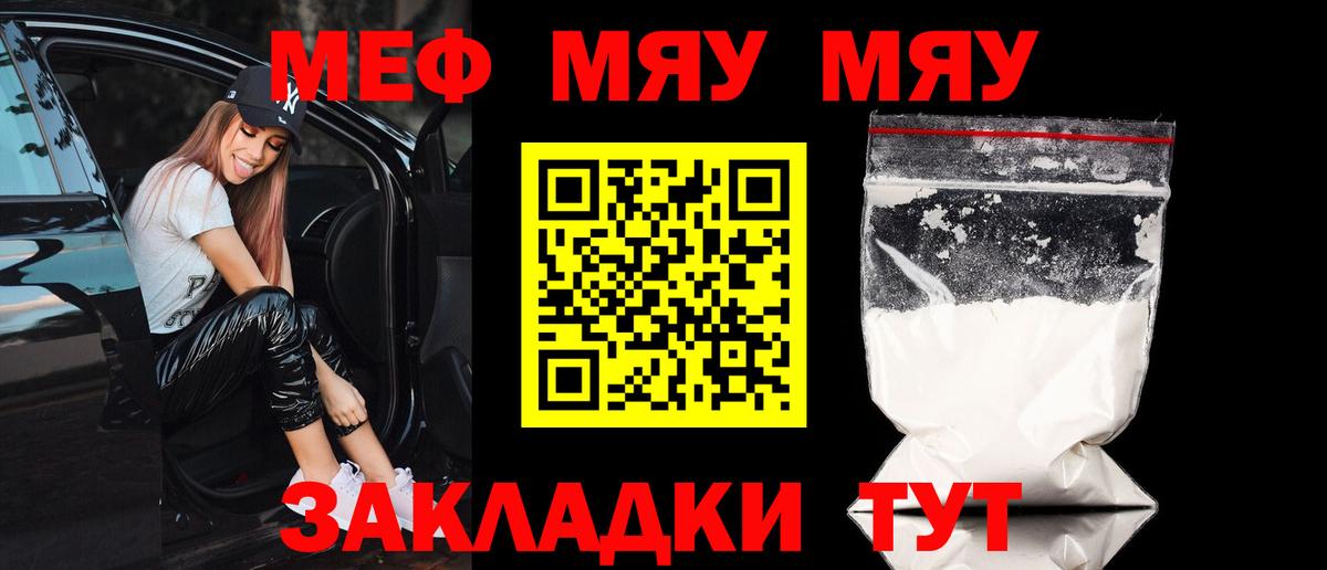 МЕФ мука Саранск