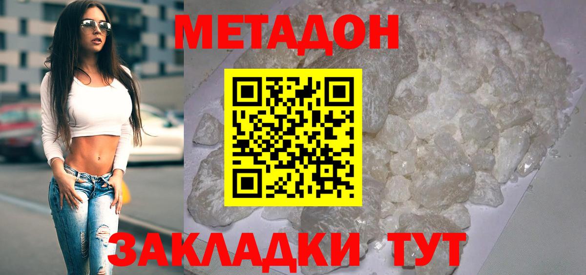 МЕТАДОН VHQ  Вход с VPN  МЕТАДОН VHQ  Саранск 