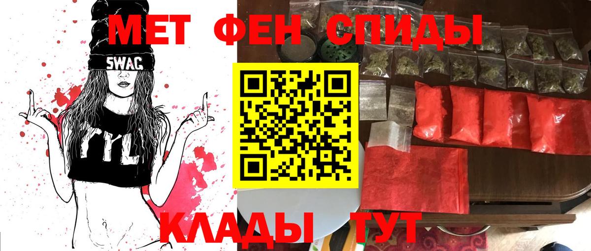 Метамфетамин пудра  Метамфетамин пудра  Саранск  Вход с VPN 