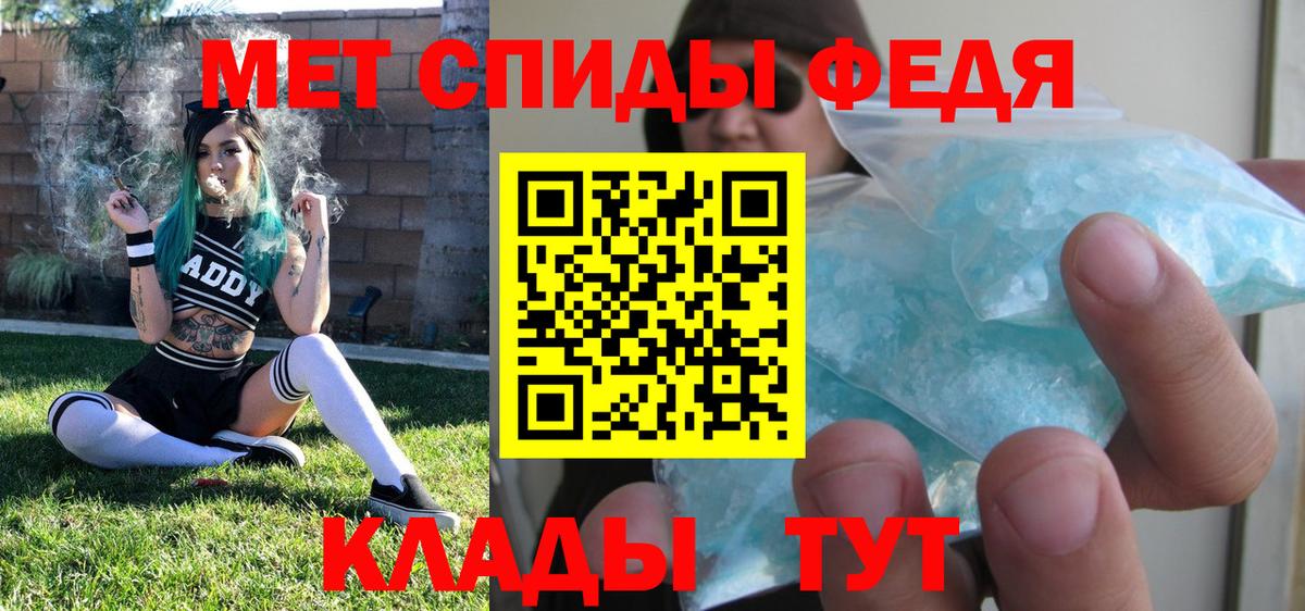 Первитин кристалл Саранск