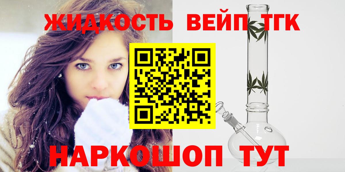 Дистиллят ТГК жижа Саранск