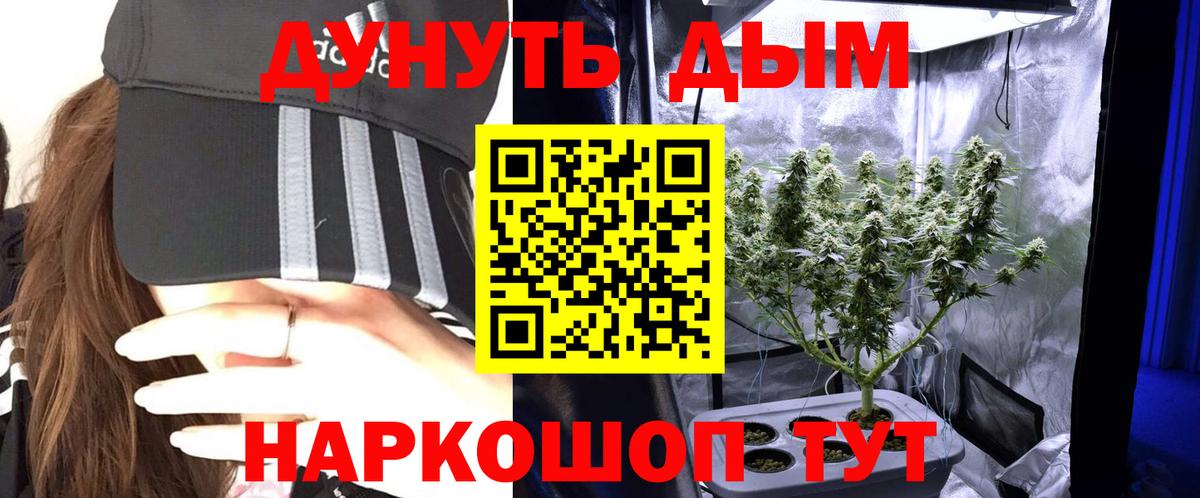 Каннабис Bruce Banner Саранск