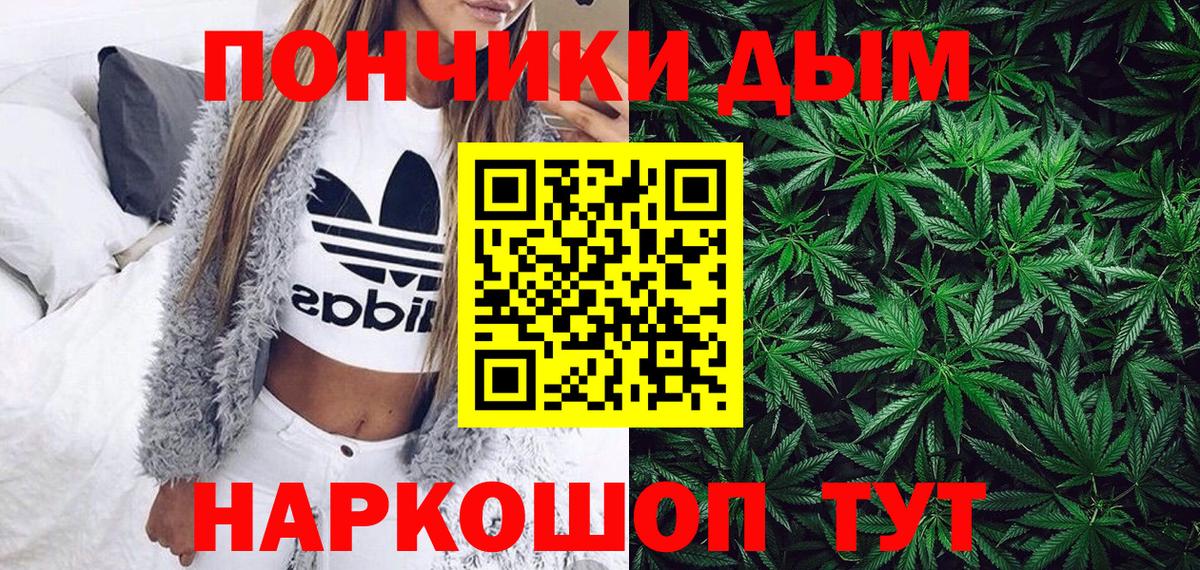 Бошки Шишки марихуана  Вход с VPN  Бошки Шишки AK-47  Саранск  Конопля AK-47 